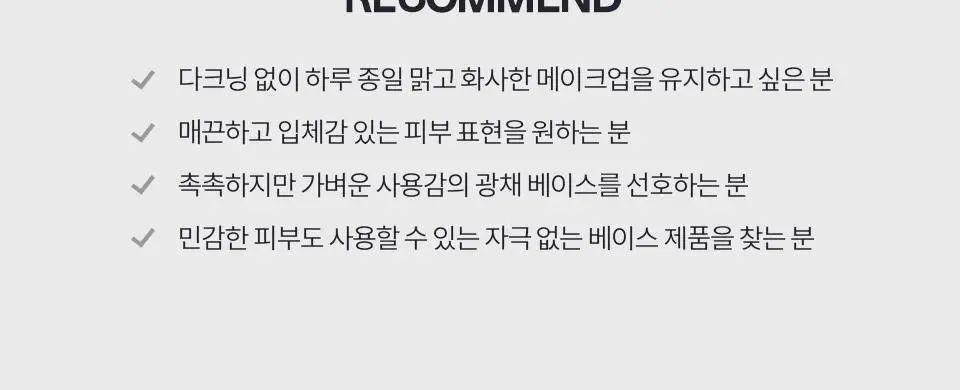 [이사배브랜드] 투슬래시포 프라이밍 스킨 글리머 상세페이지 9